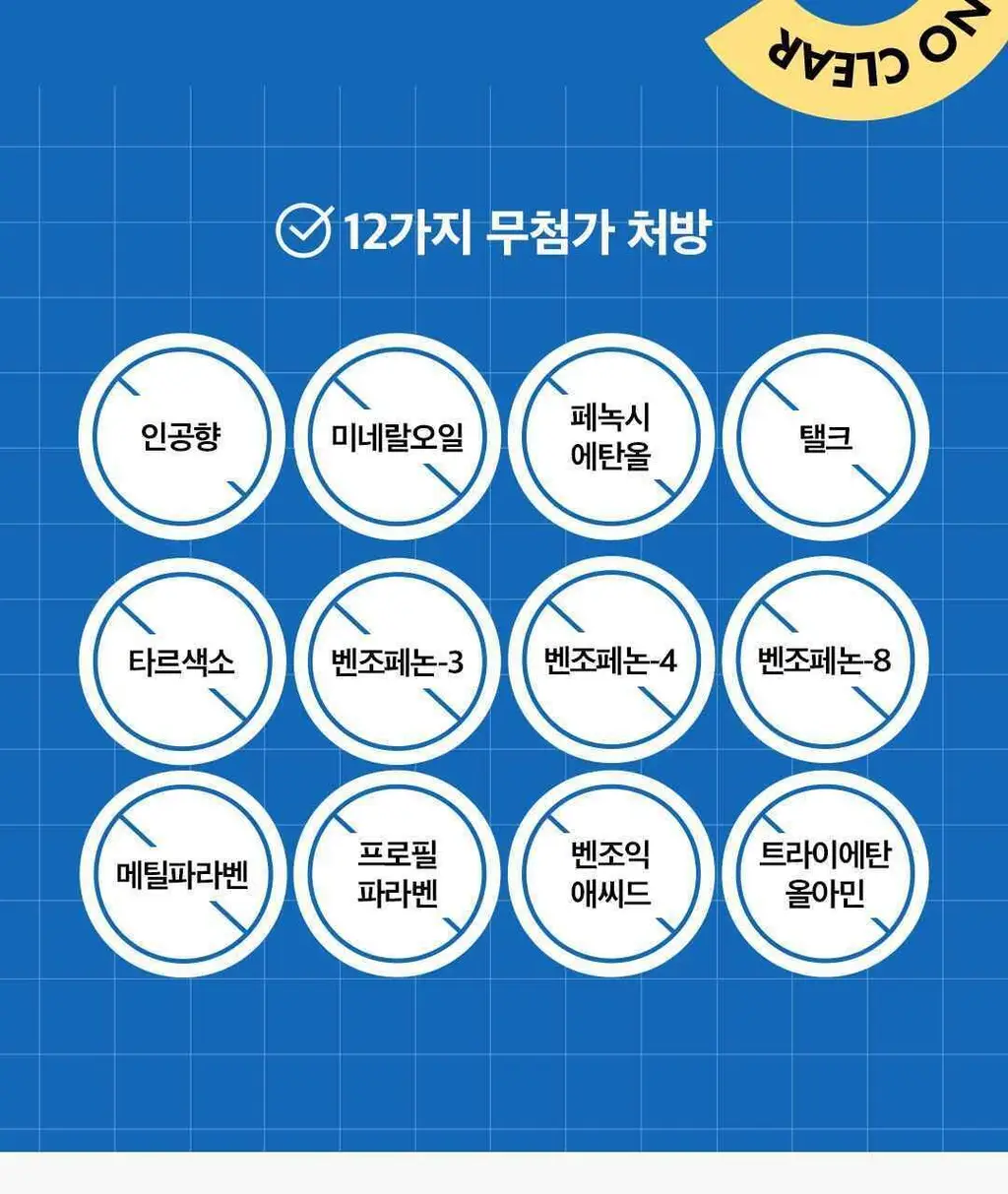 닥터벨머 아미노클리어 아크네 클렌징폼 150ml 상세페이지 13