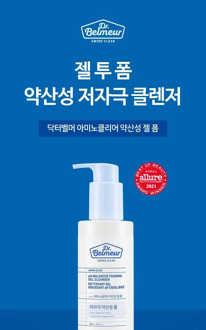닥터벨머 아미노클리어 약산성 젤 폼 190ml 상세페이지 1