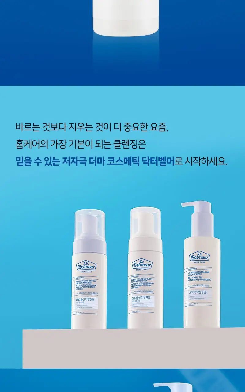 닥터벨머 아미노클리어 약산성 젤 폼 190ml 상세페이지 2