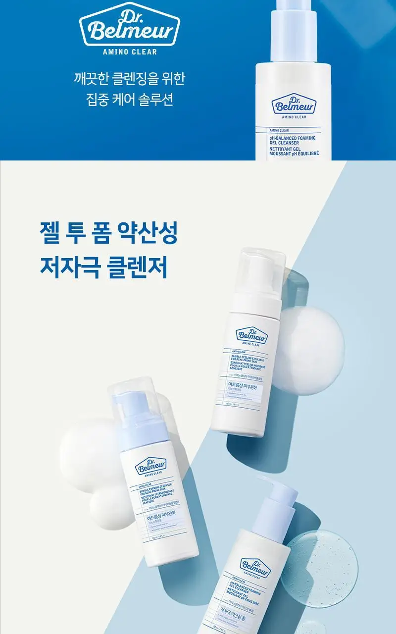 닥터벨머 아미노클리어 약산성 젤 폼 190ml 상세페이지 3