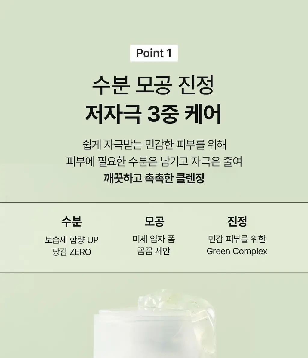 닥터엘시아 그린 릴리프 아미노 젤 클렌저 100ml 상세페이지 5