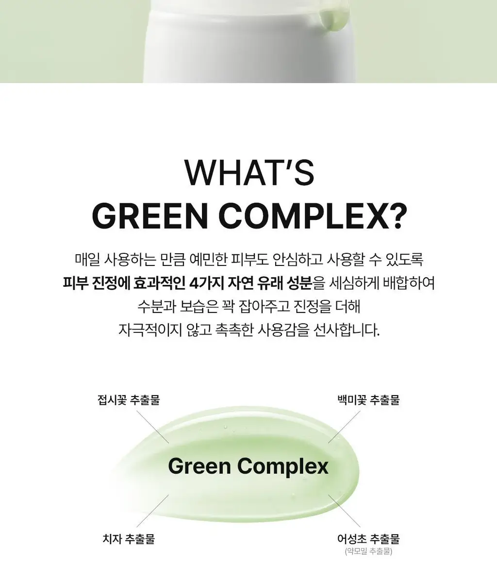 닥터엘시아 그린 릴리프 아미노 젤 클렌저 100ml 상세페이지 6