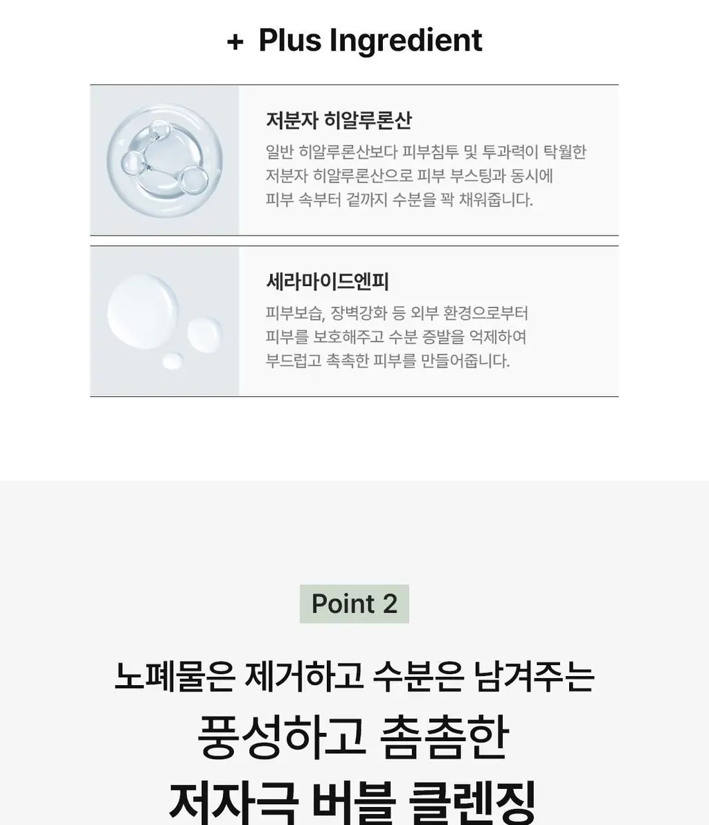 닥터엘시아 그린 릴리프 아미노 젤 클렌저 100ml 상세페이지 7