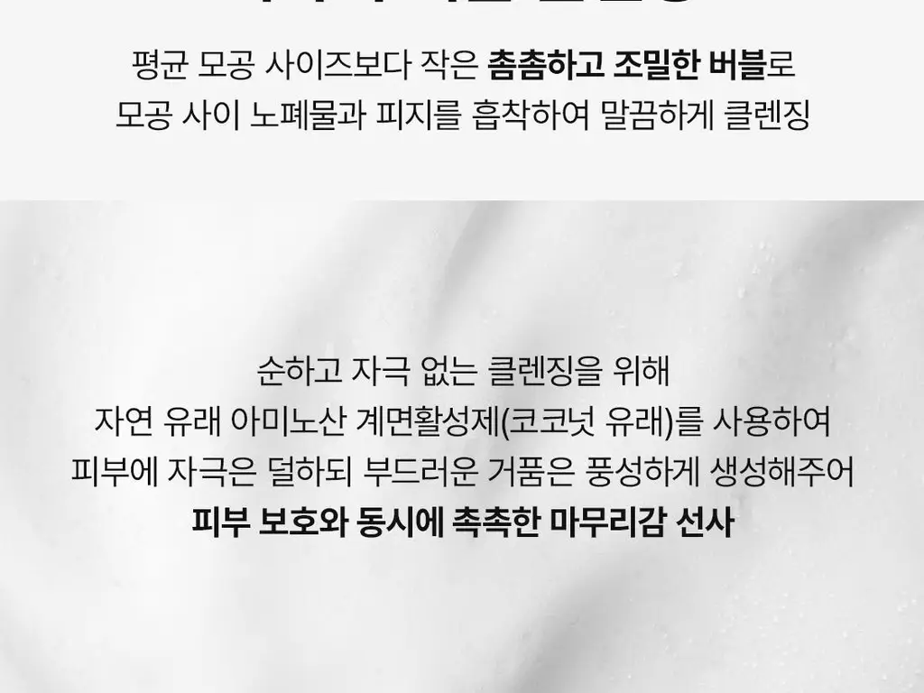 닥터엘시아 그린 릴리프 아미노 젤 클렌저 100ml 상세페이지 8