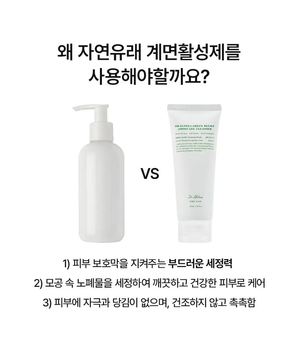 닥터엘시아 그린 릴리프 아미노 젤 클렌저 100ml 상세페이지 9