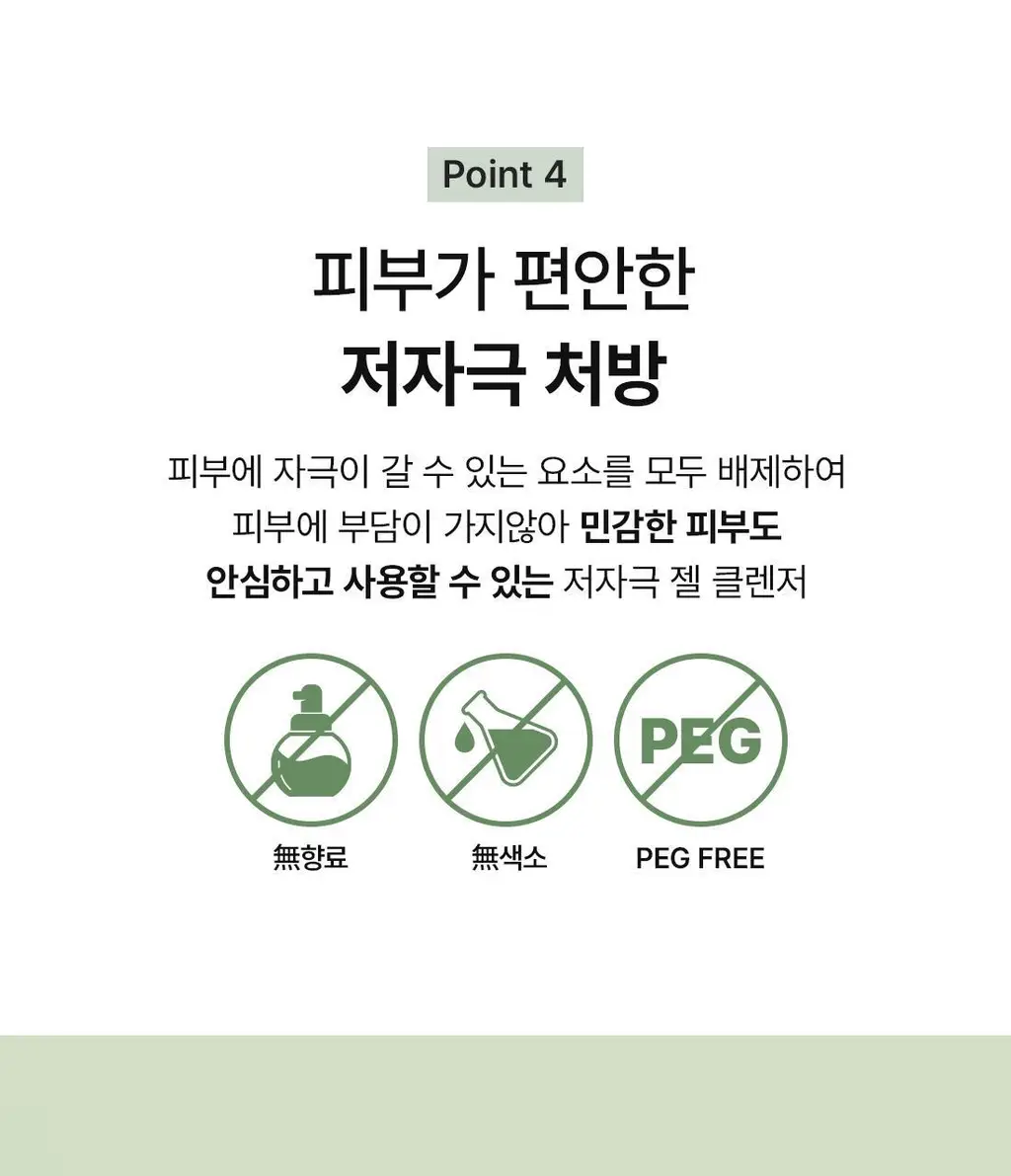 닥터엘시아 그린 릴리프 아미노 젤 클렌저 100ml 상세페이지 12