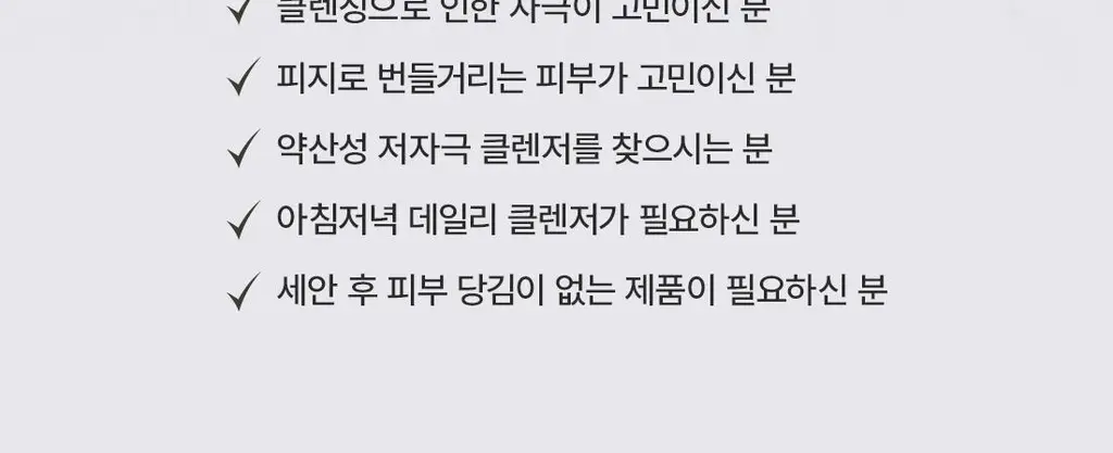 닥터엘시아 그린 릴리프 아미노 젤 클렌저 100ml 상세페이지 15