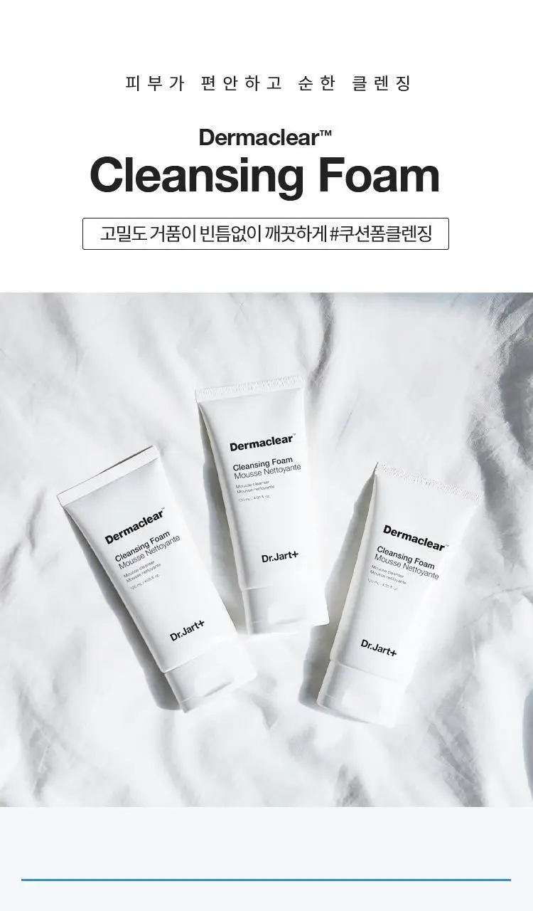 닥터자르트 더마클리어 클렌징폼 120ml 상세페이지 1