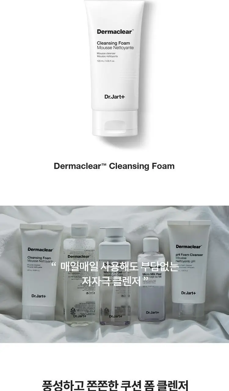닥터자르트 더마클리어 클렌징폼 120ml 상세페이지 3