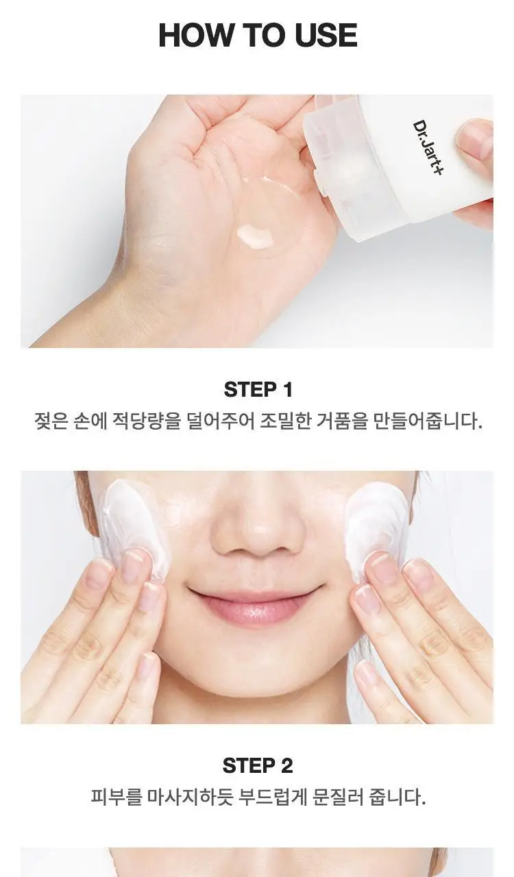 닥터자르트 더마클리어 클렌징폼 120ml 상세페이지 5