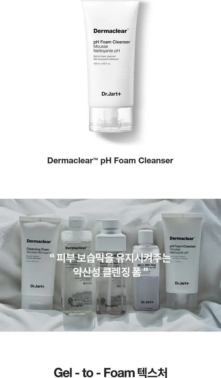 닥터자르트 더마클리어 피에이치 폼 클렌저 120ml 상세페이지 3