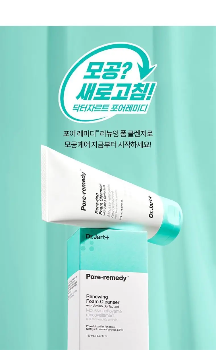 닥터자르트 포어레미디 리뉴잉 폼 클렌저 150ml 상세페이지 10