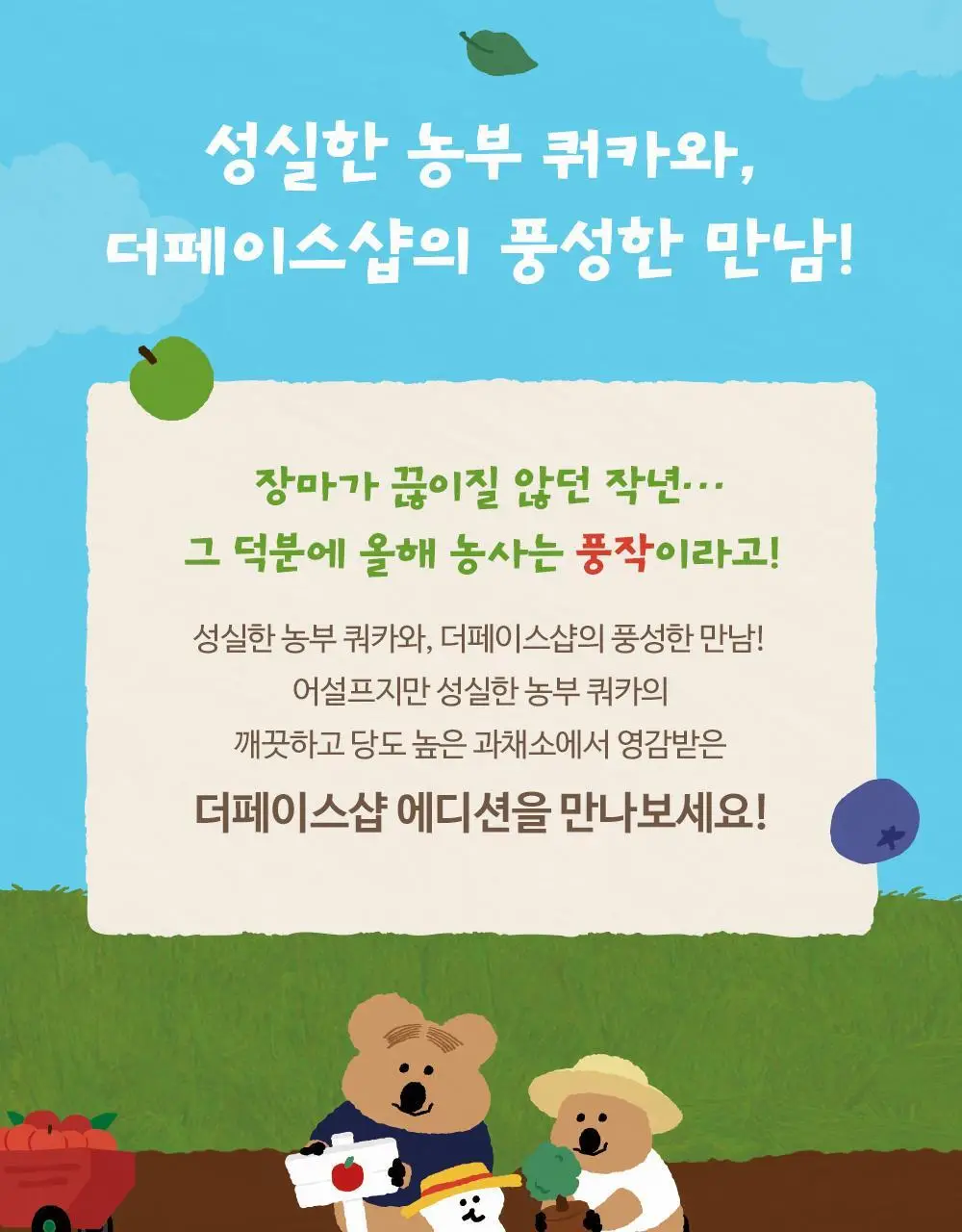 더페이스샵 미감수 브라이트 클렌징폼 150ml 2입 기획(+다이노탱 헤어핀) 상세페이지 3