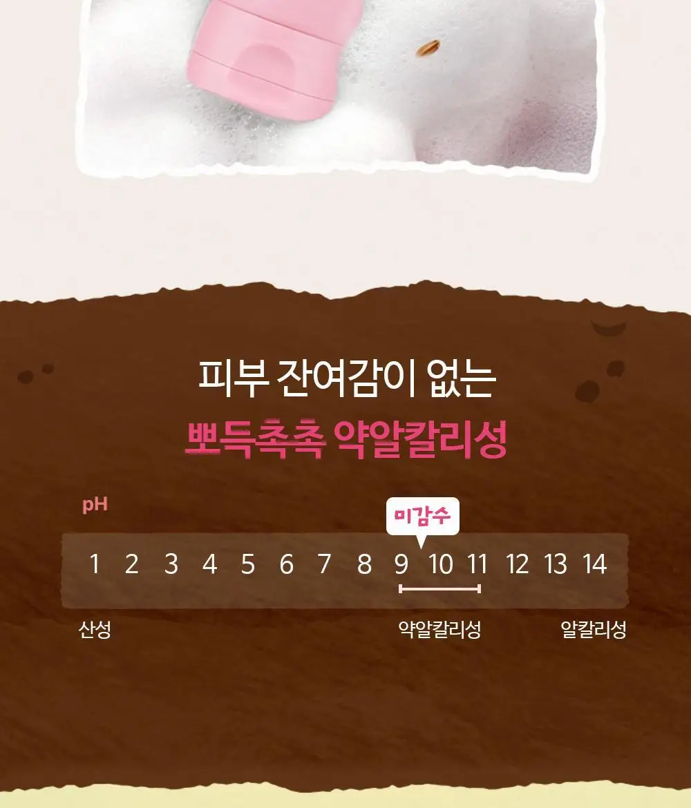 더페이스샵 미감수 브라이트 클렌징폼 150ml 2입 기획(+다이노탱 헤어핀) 상세페이지 19