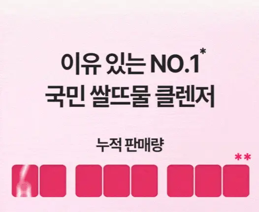 더페이스샵 미감수 브라이트 클렌징폼 150ml 상세페이지 4