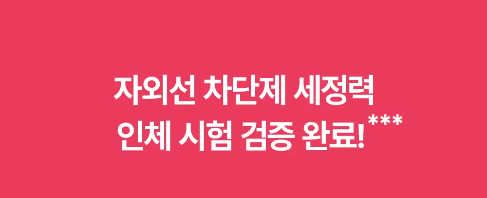 더페이스샵 미감수 브라이트 클렌징폼 150ml 상세페이지 21