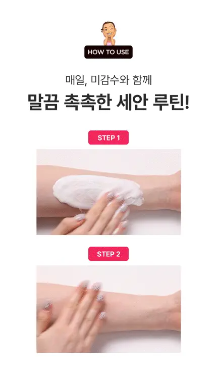 더페이스샵 미감수 브라이트 클렌징폼 150ml 상세페이지 29