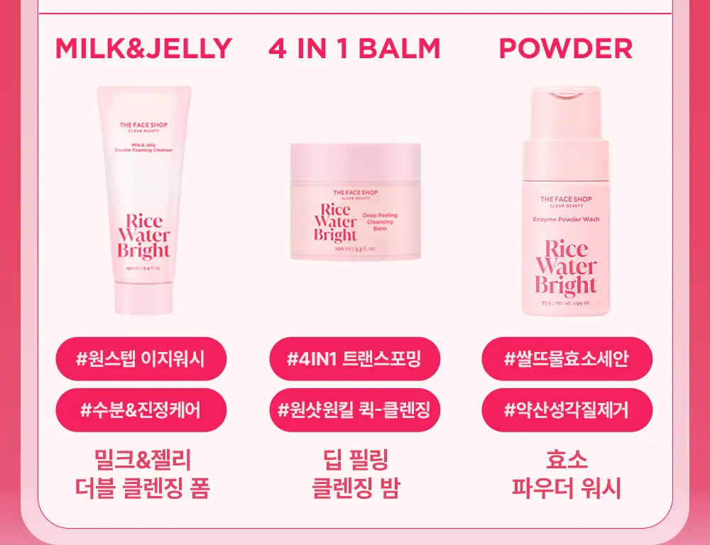 더페이스샵 미감수 브라이트 클렌징폼 150ml 상세페이지 33