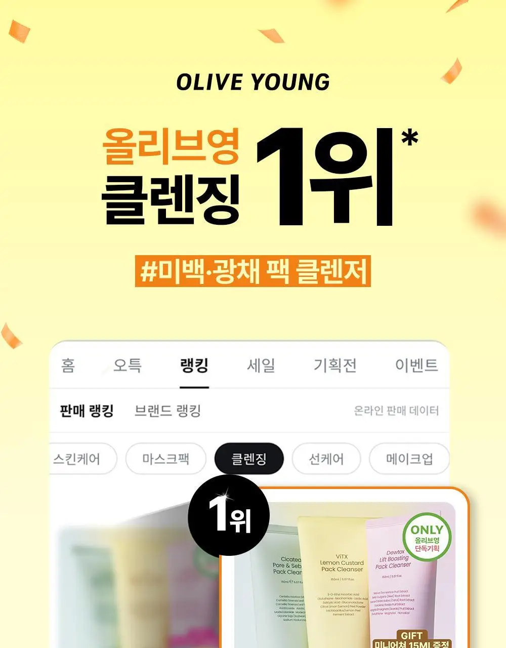 듀댑 요거트팩 클렌저 150ml+15ml 3종 (시카티/듀톡스/레몬 커스터드) 상세페이지 1