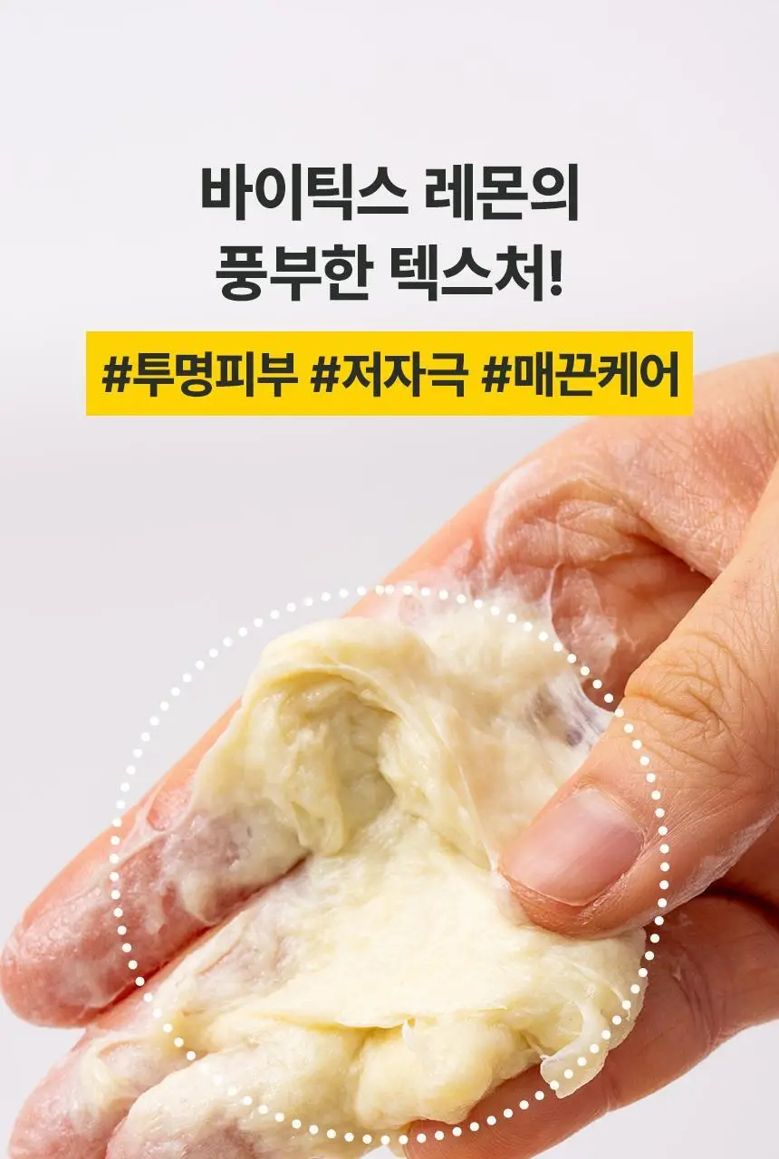 듀댑 요거트팩 클렌저 150ml+15ml 3종 (시카티/듀톡스/레몬 커스터드) 상세페이지 7