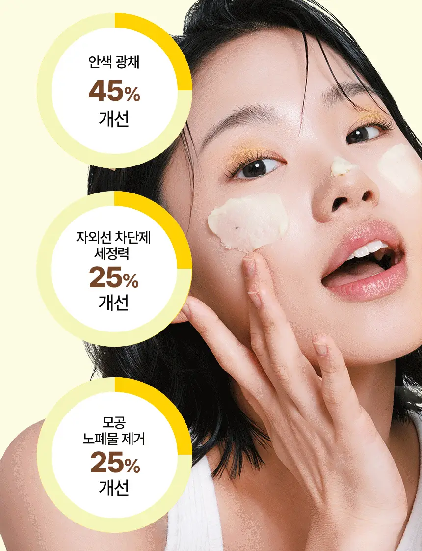 듀댑 요거트팩 클렌저 150ml+15ml 3종 (시카티/듀톡스/레몬 커스터드) 상세페이지 10