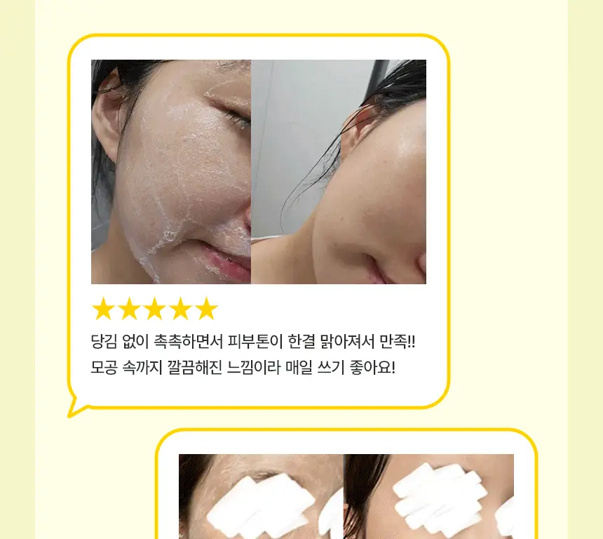 듀댑 요거트팩 클렌저 150ml+15ml 3종 (시카티/듀톡스/레몬 커스터드) 상세페이지 12