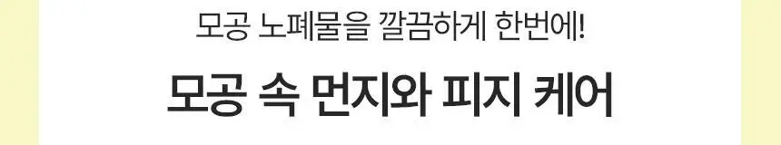 듀댑 요거트팩 클렌저 150ml+15ml 3종 (시카티/듀톡스/레몬 커스터드) 상세페이지 17