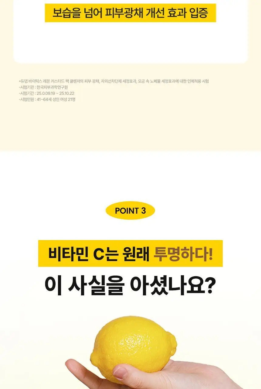 듀댑 요거트팩 클렌저 150ml+15ml 3종 (시카티/듀톡스/레몬 커스터드) 상세페이지 26