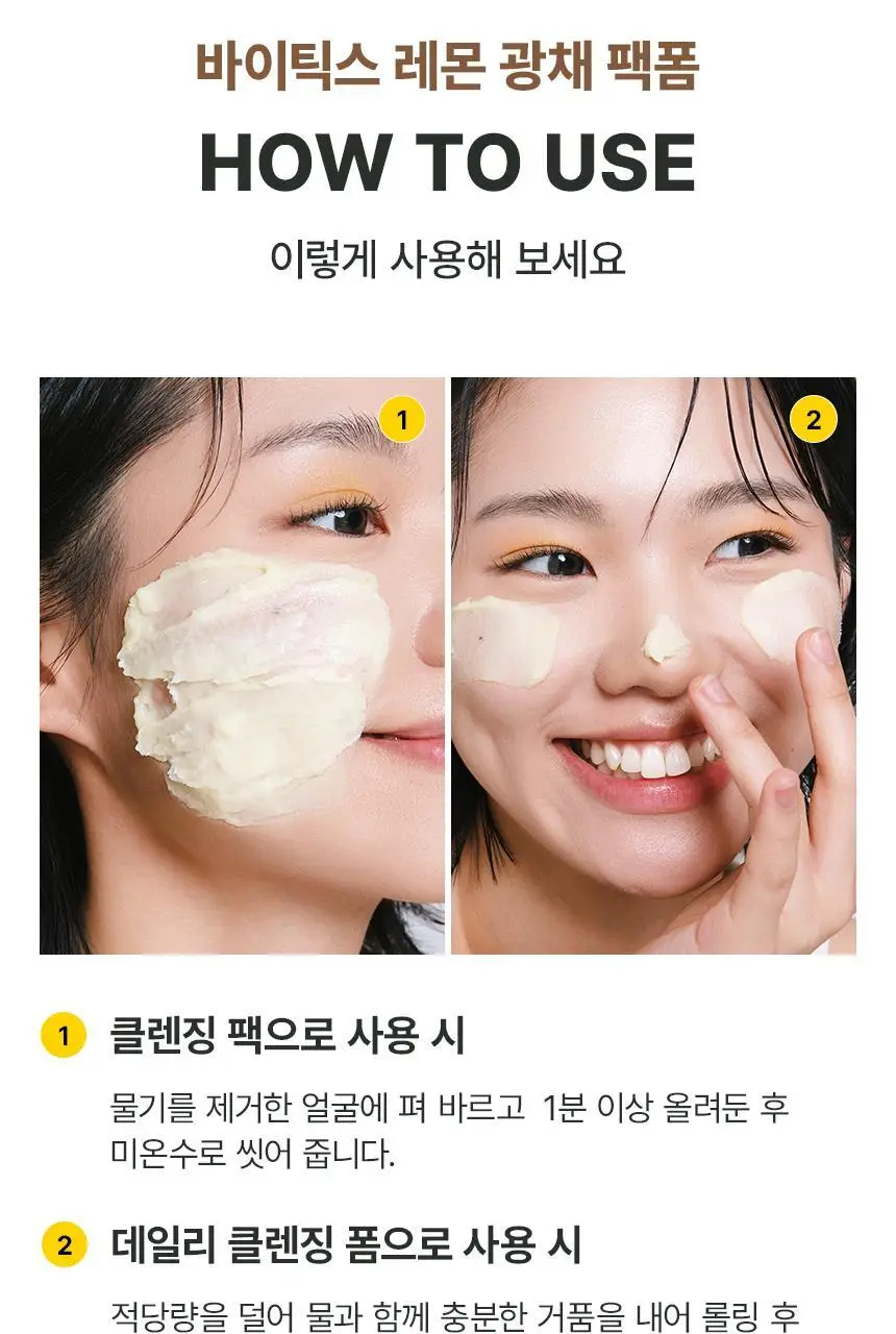 듀댑 요거트팩 클렌저 150ml+15ml 3종 (시카티/듀톡스/레몬 커스터드) 상세페이지 32