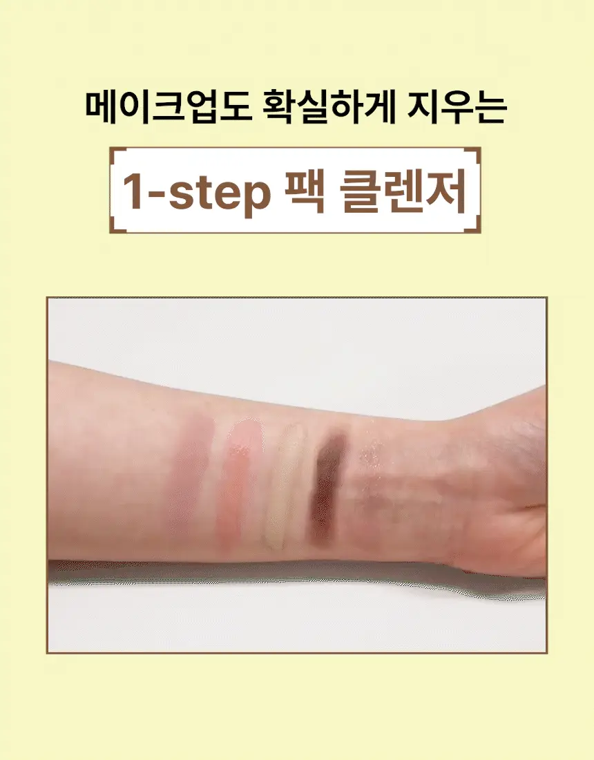 듀댑 요거트팩 클렌저 150ml+15ml 3종 (시카티/듀톡스/레몬 커스터드) 상세페이지 34