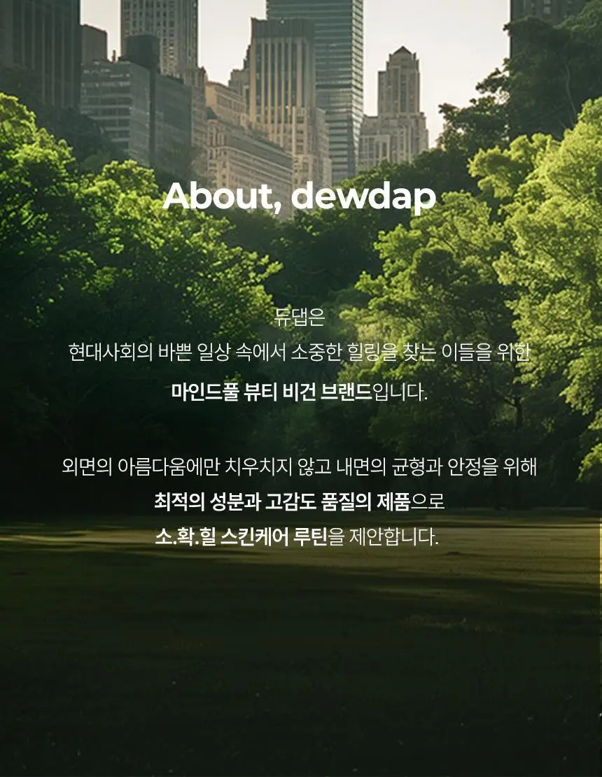 듀댑 요거트팩 클렌저 150ml+15ml 3종 (시카티/듀톡스/레몬 커스터드) 상세페이지 49