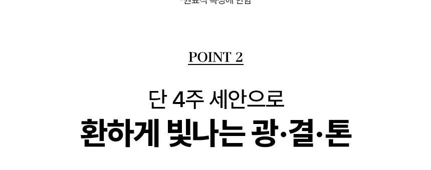 딘시 프리미엄 비건 마이크로바이옴 라이스 폼클렌저 150ml 상세페이지 4