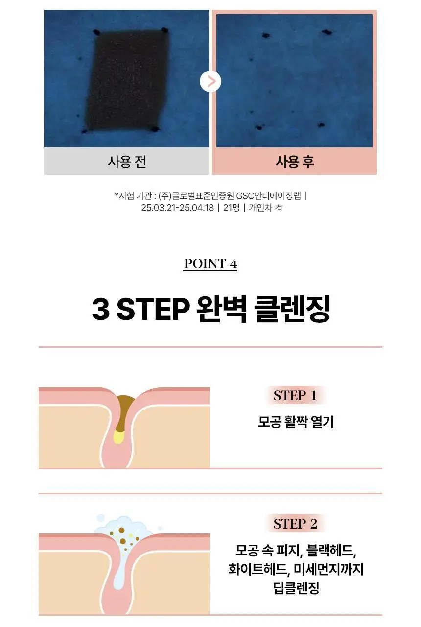 딘시 프리미엄 비건 마이크로바이옴 라이스 폼클렌저 150ml 상세페이지 8
