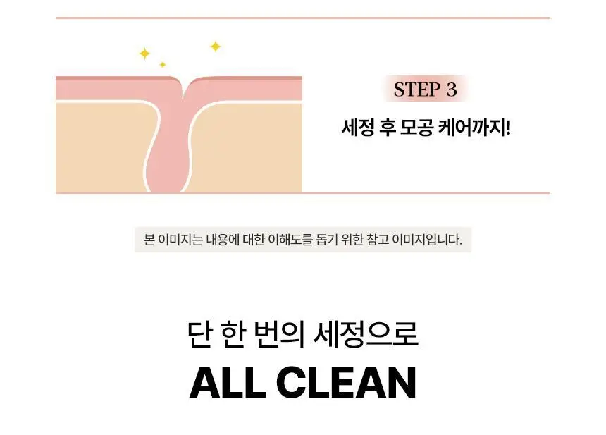 딘시 프리미엄 비건 마이크로바이옴 라이스 폼클렌저 150ml 상세페이지 9