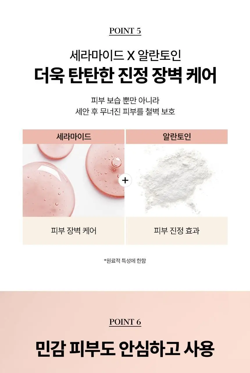 딘시 프리미엄 비건 마이크로바이옴 라이스 폼클렌저 150ml 상세페이지 11