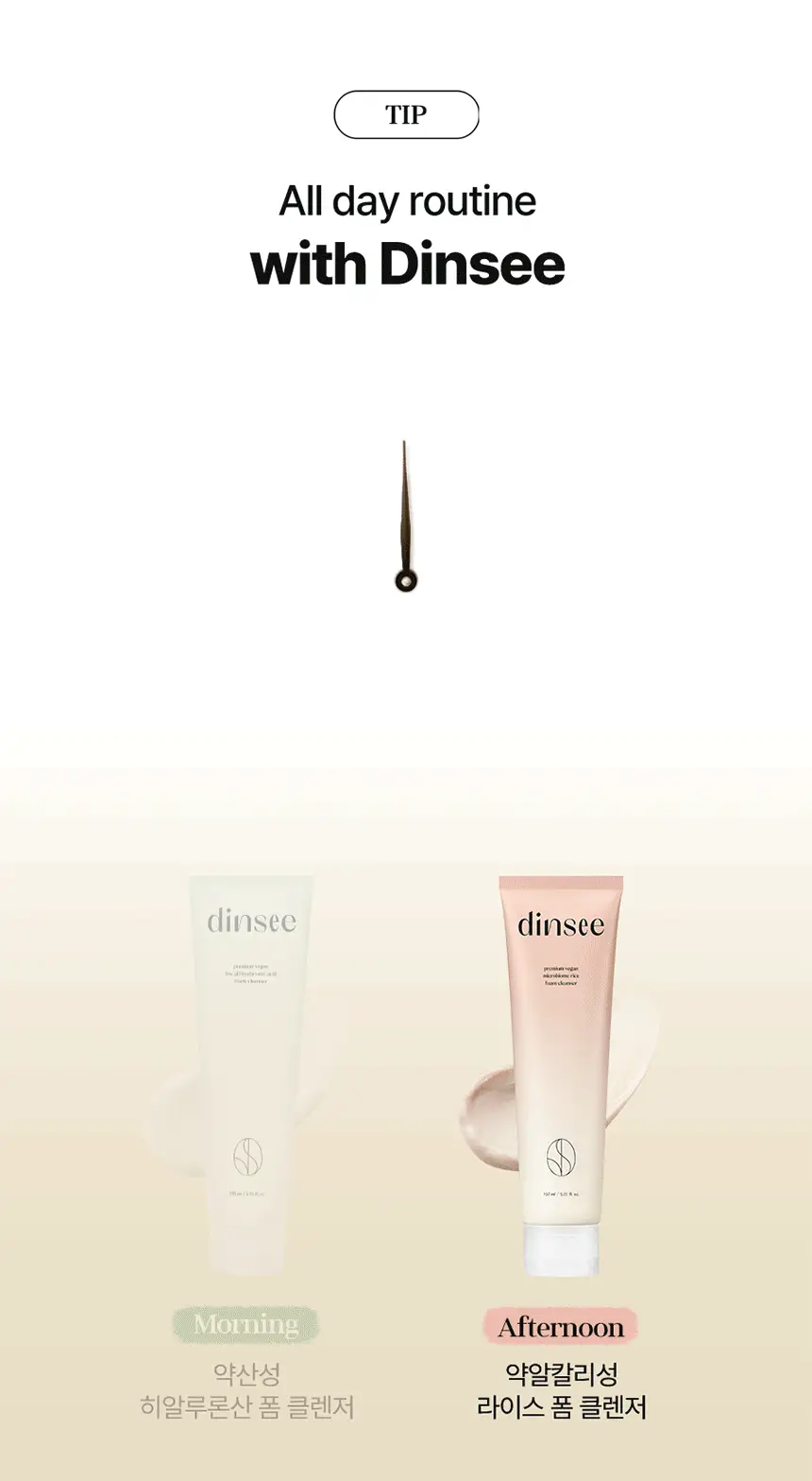 딘시 프리미엄 비건 마이크로바이옴 라이스 폼클렌저 150ml 상세페이지 16