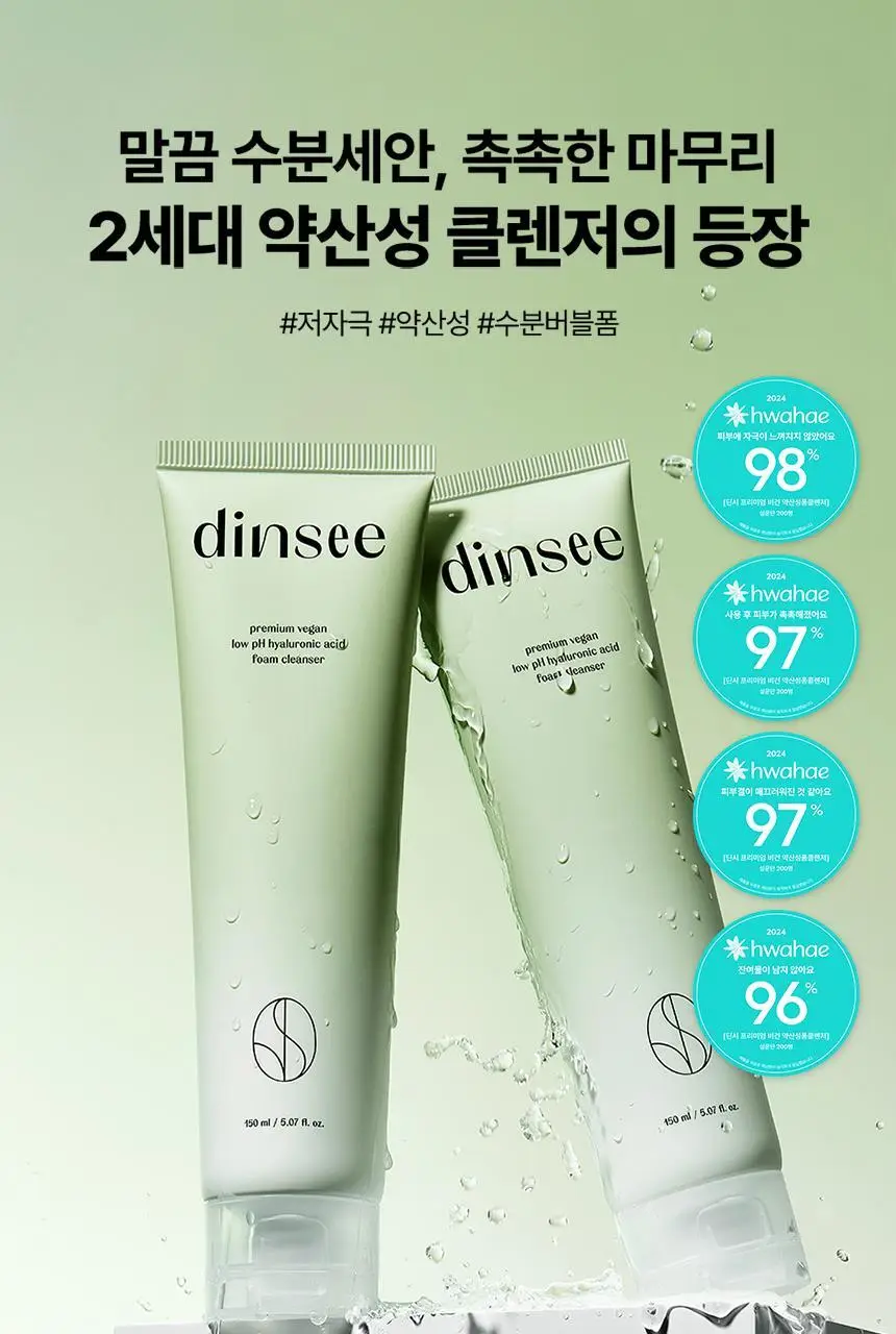 딘시 프리미엄 비건 약산성 히알루론산 폼클렌저 150ml 상세페이지 1