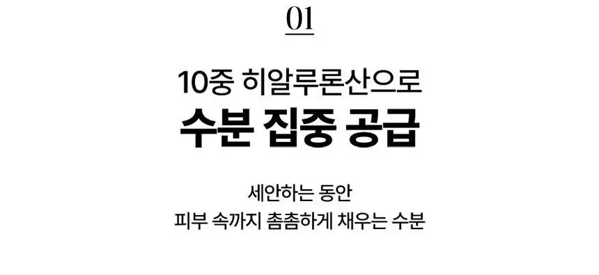 딘시 프리미엄 비건 약산성 히알루론산 폼클렌저 150ml 상세페이지 5