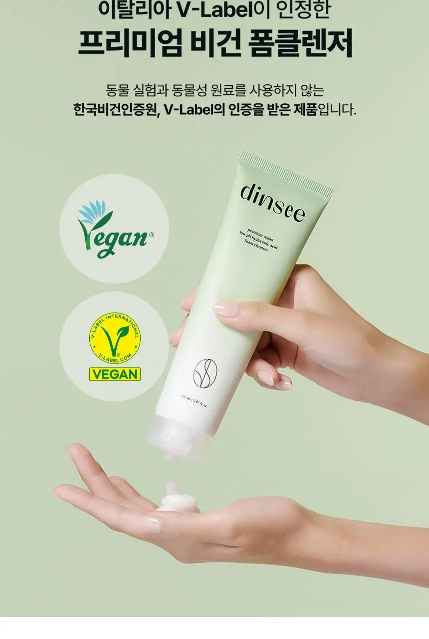 딘시 프리미엄 비건 약산성 히알루론산 폼클렌저 150ml 상세페이지 19