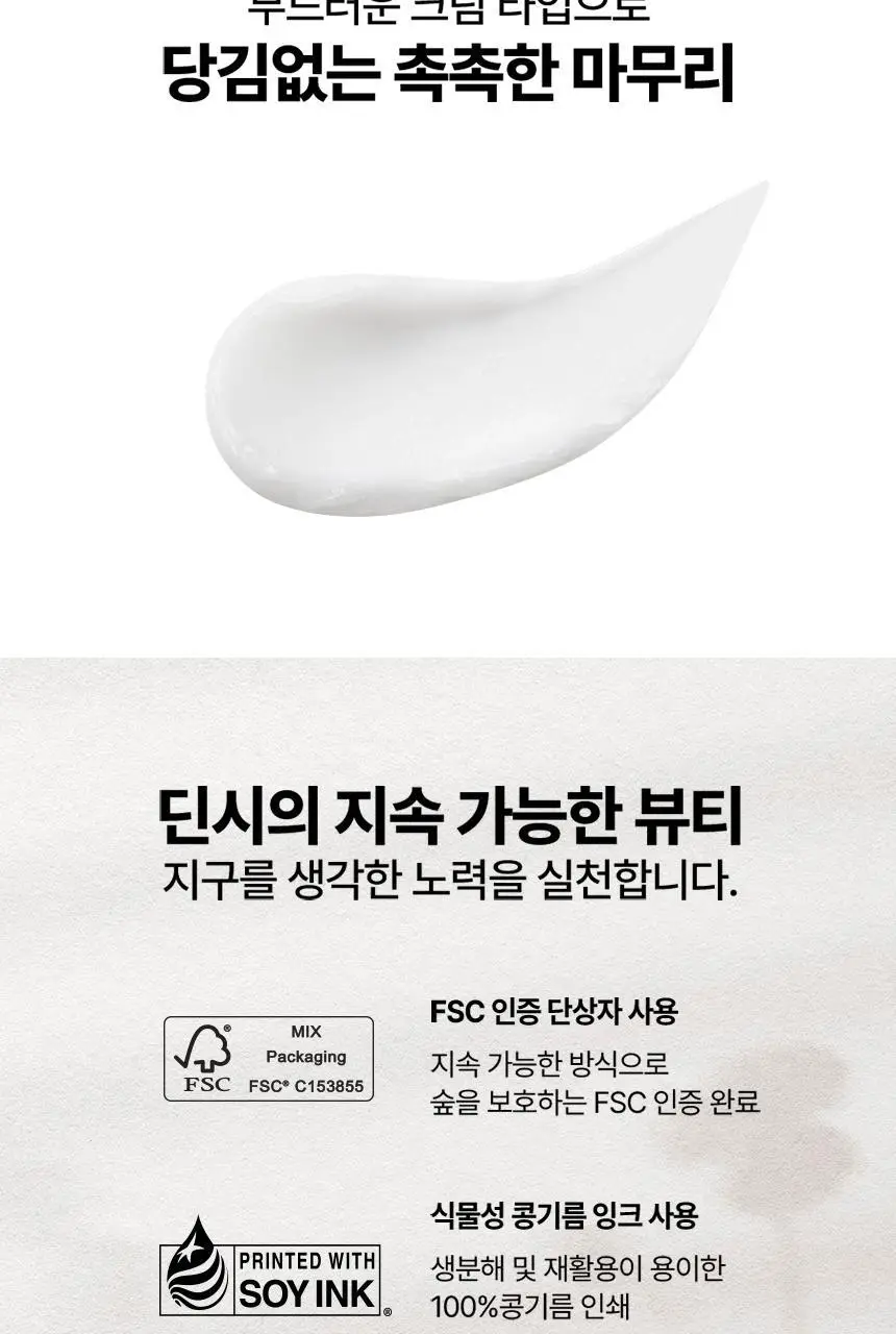 딘시 프리미엄 비건 약산성 히알루론산 폼클렌저 150ml 상세페이지 21