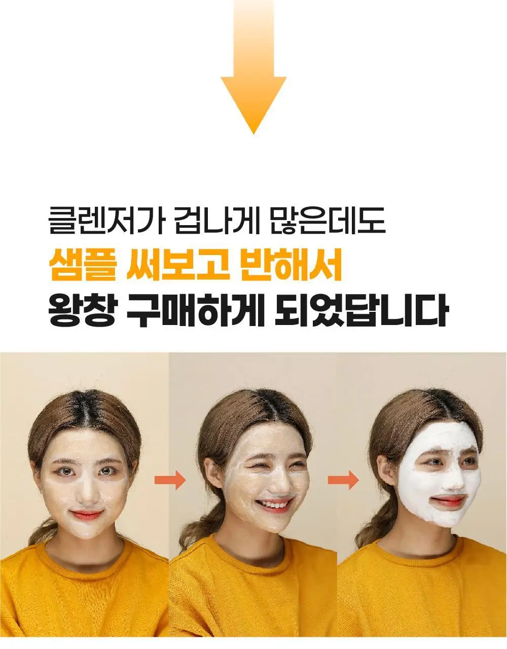 라라레서피 유자 셀프포밍 3in1 클렌저 200ml 상세페이지 2