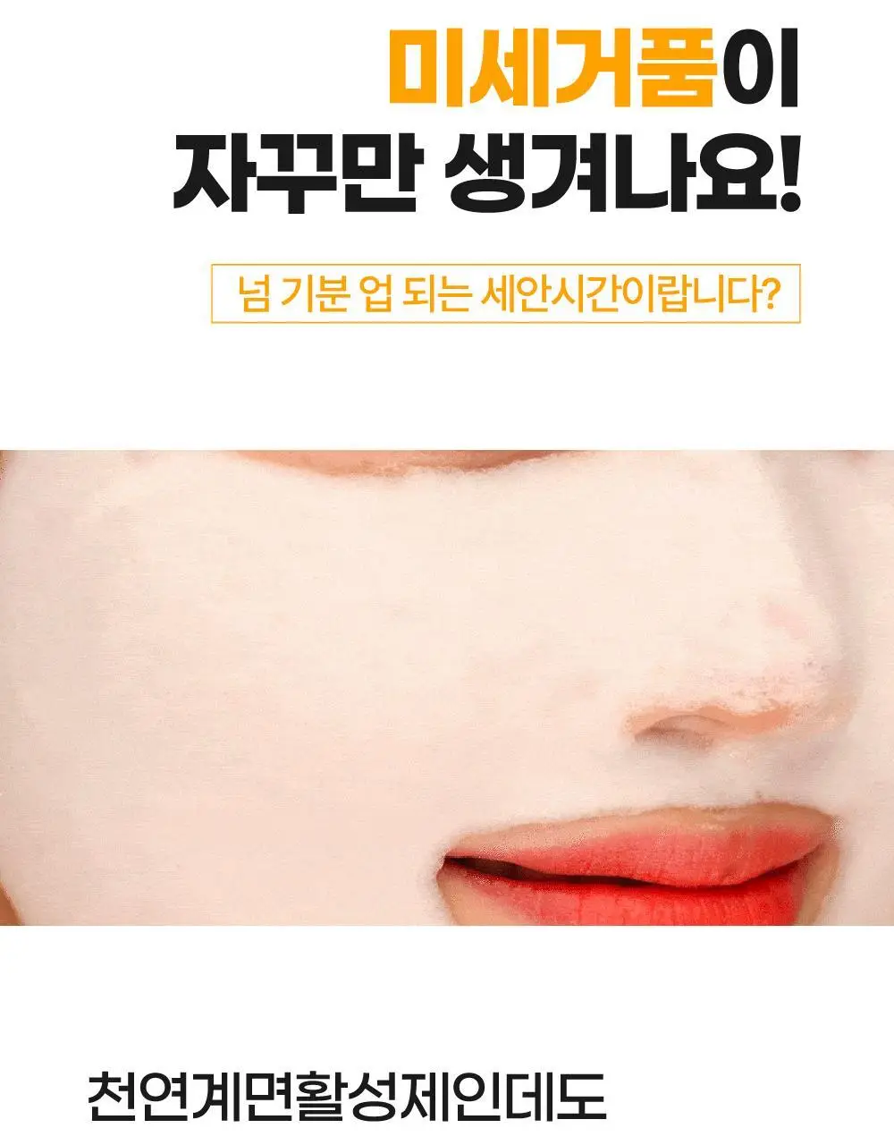 라라레서피 유자 셀프포밍 3in1 클렌저 200ml 상세페이지 5