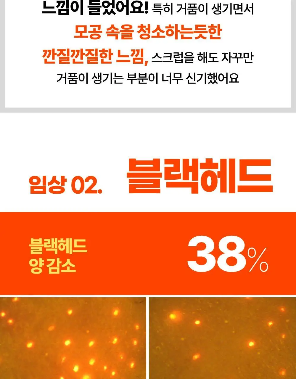 라라레서피 유자 셀프포밍 3in1 클렌저 200ml 상세페이지 17