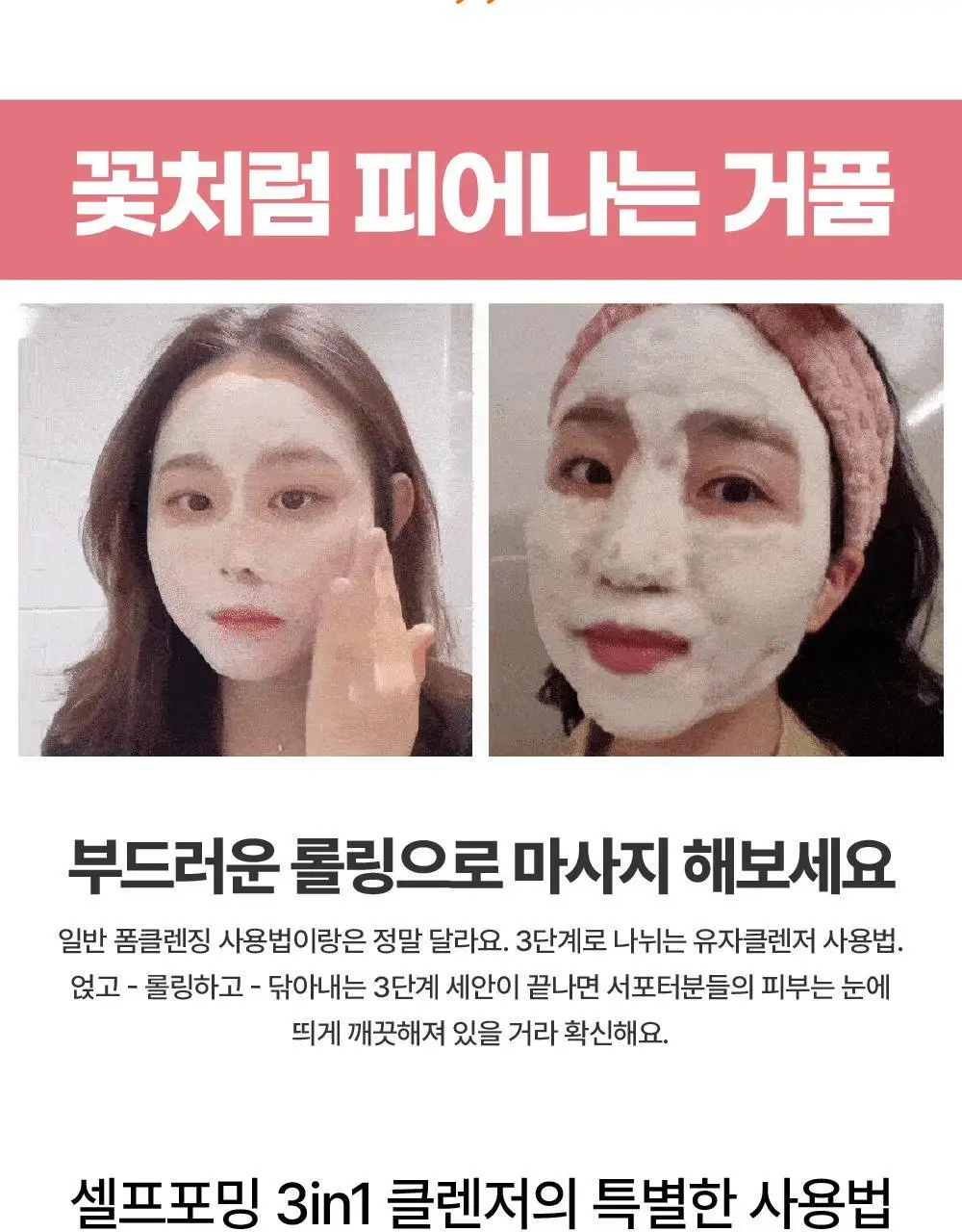 라라레서피 유자 셀프포밍 3in1 클렌저 200ml 상세페이지 30