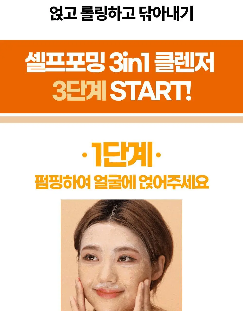 라라레서피 유자 셀프포밍 3in1 클렌저 200ml 상세페이지 31