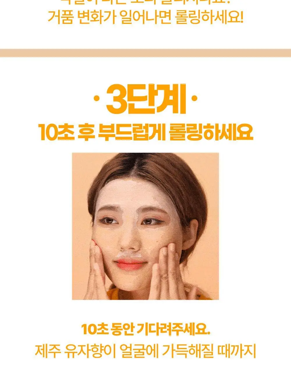 라라레서피 유자 셀프포밍 3in1 클렌저 200ml 상세페이지 33