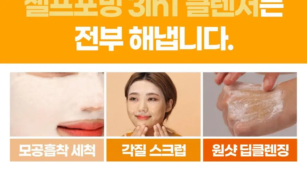 라라레서피 유자 셀프포밍 3in1 클렌저 200ml 상세페이지 39