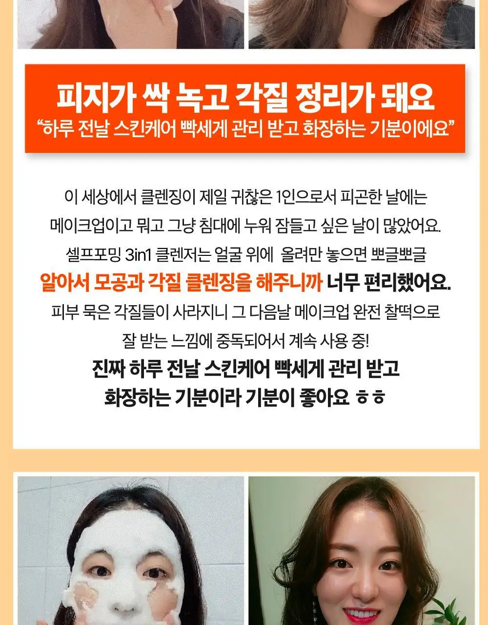라라레서피 유자 셀프포밍 3in1 클렌저 200ml 상세페이지 41