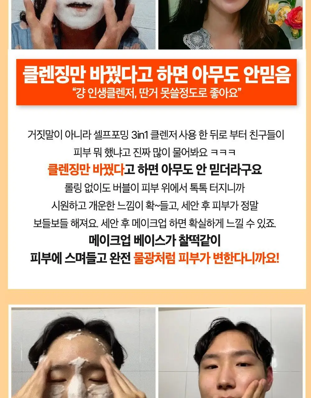 라라레서피 유자 셀프포밍 3in1 클렌저 200ml 상세페이지 42
