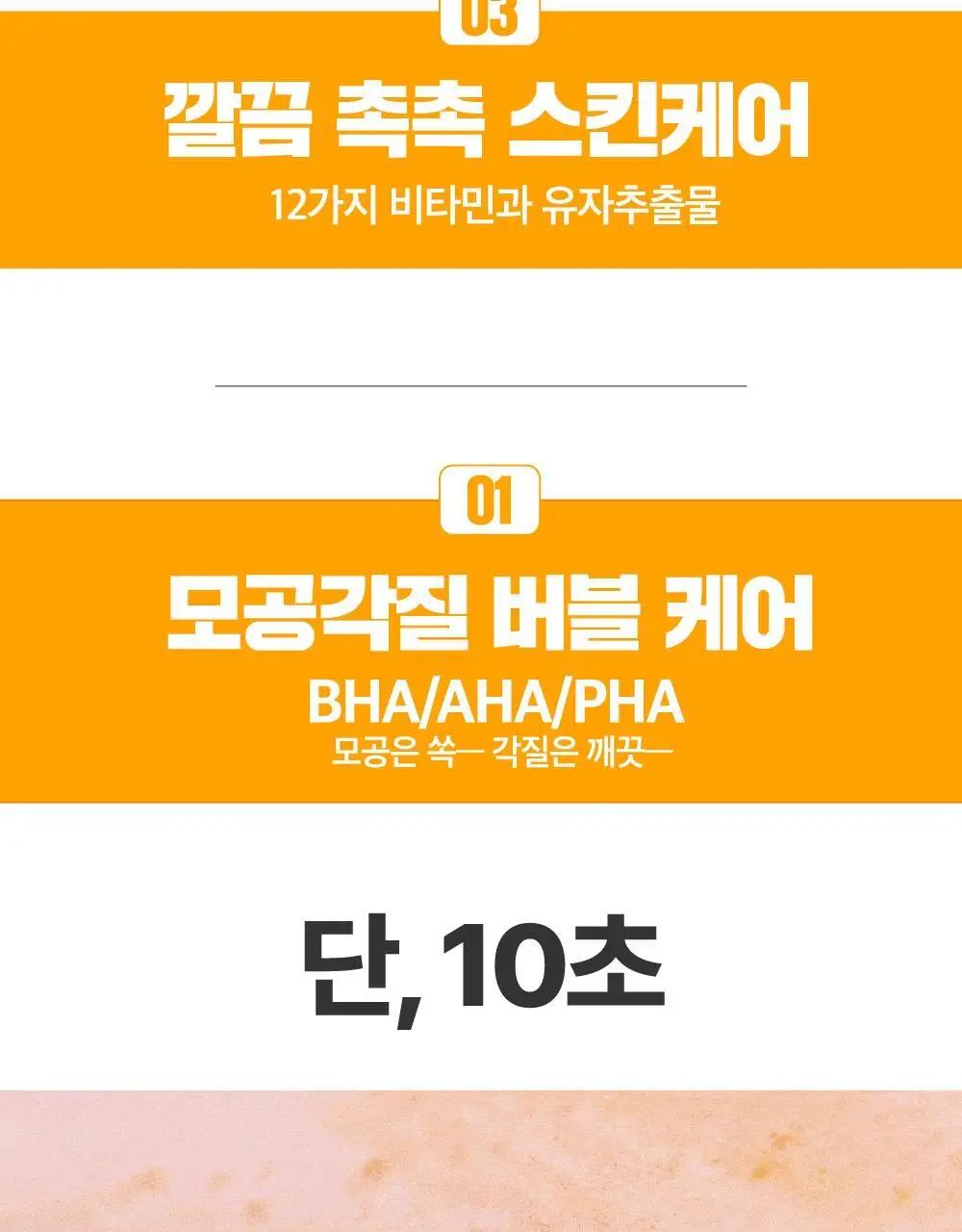 라라레서피 유자 셀프포밍 3in1 클렌저 200ml 상세페이지 47